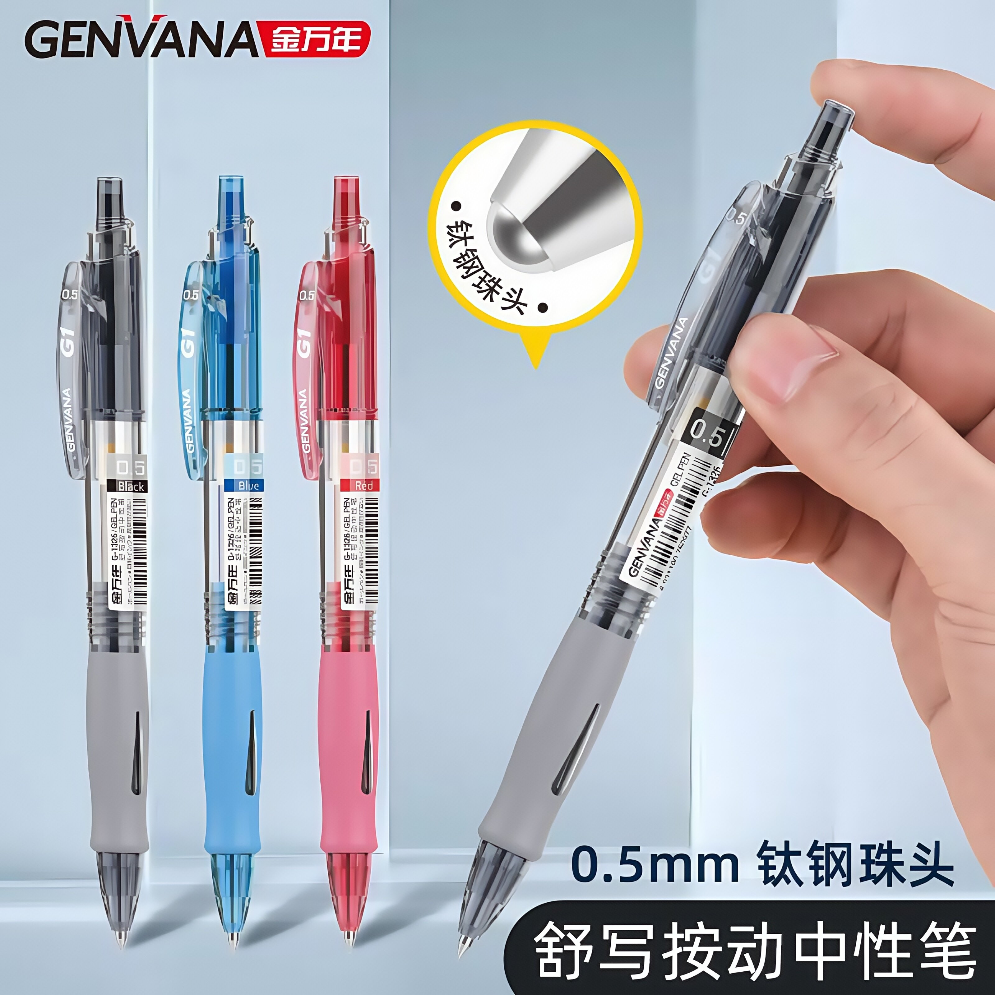 金万年中性笔按动式红笔学生专用水笔学生考试用黑色红色蓝色黑笔红蓝墨办公文具用品签字专用碳素笔芯臻顺滑