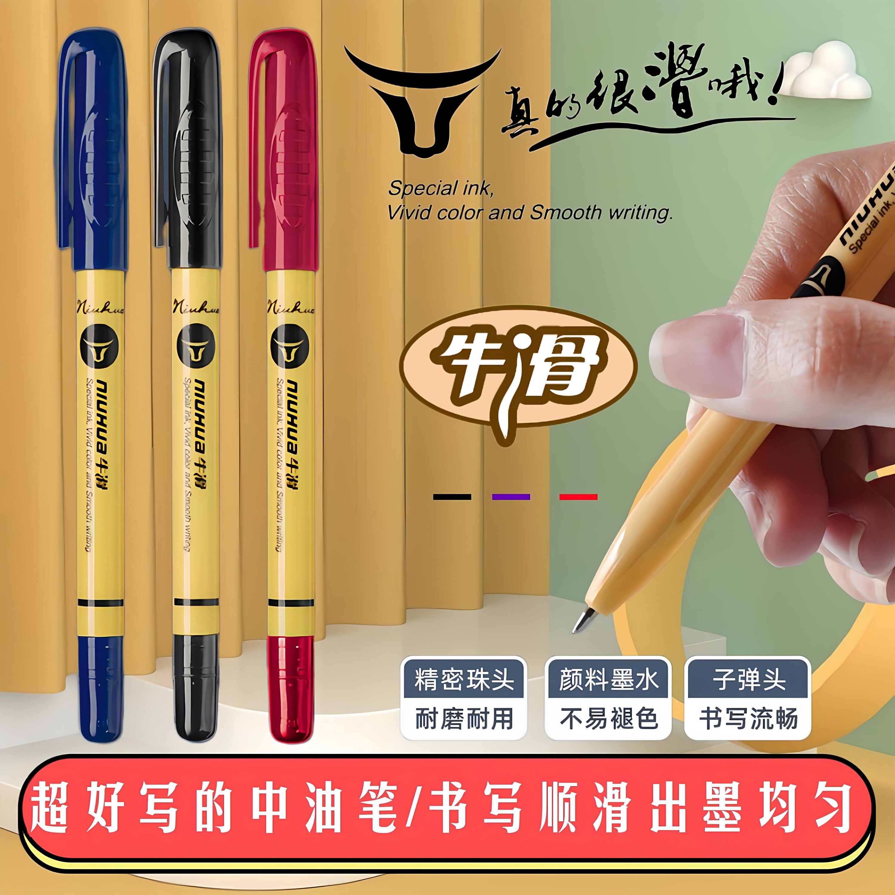 G-31261.0mm牛滑中油笔