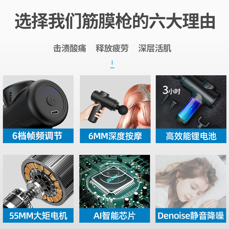 运动健身筋膜枪按摩器调节冲击颈膜枪充电式专业筋膜枪