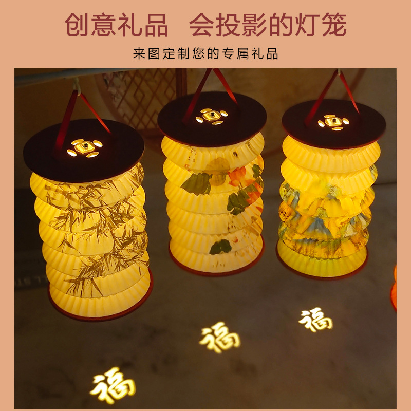 中秋节创意礼品手提发光小灯笼元宵节投影花灯新年礼物折叠纸灯笼