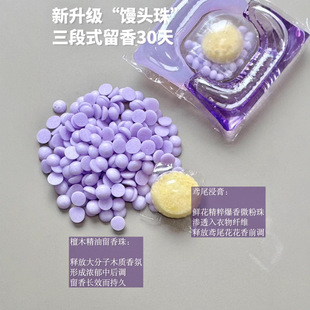 绽家双重爆香精油四腔洗衣凝珠持久留香护色除菌除螨六合一馒头珠