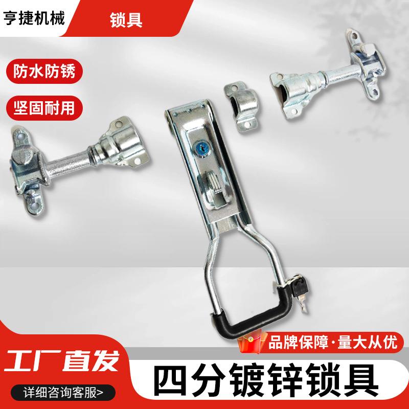 冷藏车锁具四寸大货车锁具