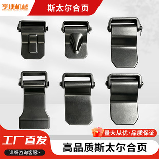 厢式货车斯泰尔合页重型铰链焊接合页集装箱高栏半挂加厚后门合页
