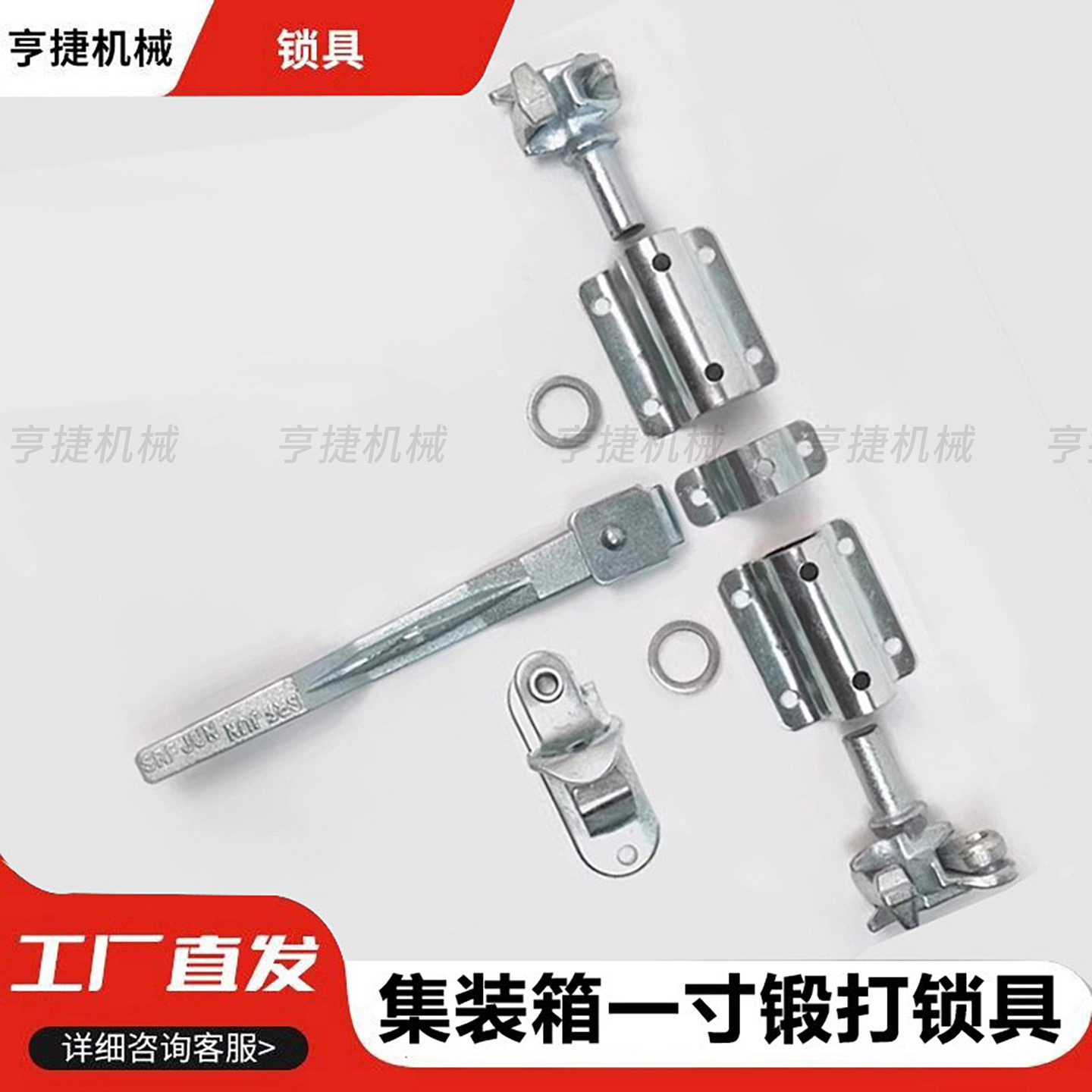 加厚大货车通用集装箱门锻打锁扣