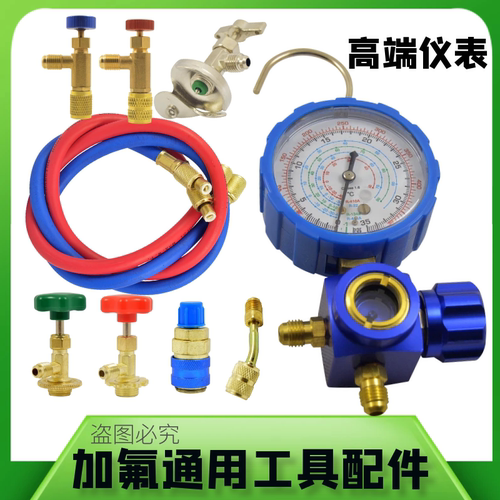 r134aR32空调加氟工具套装家用R22冷媒加液表410a雪种压力检测表