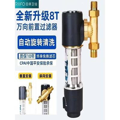 日丰前置泥沙过滤网带表反冲洗自动清洗全铜过滤器自来水管道净水