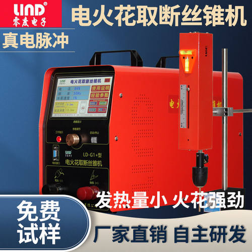 便携式高频电火花打孔机