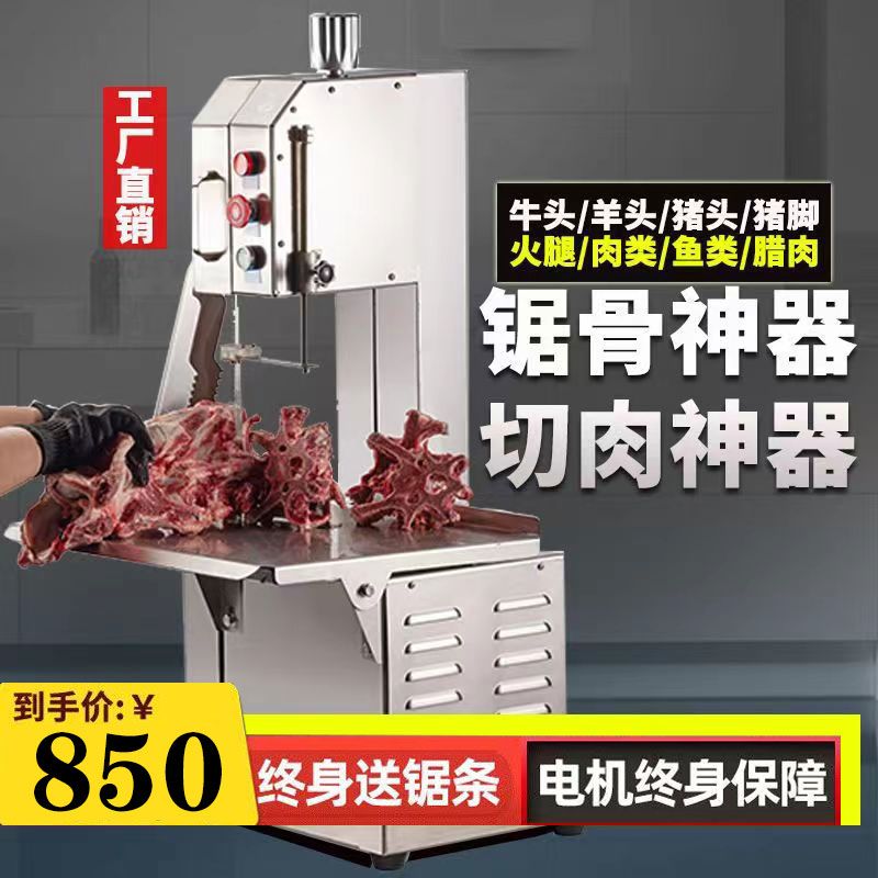 剁排骨锯骨机250型骨头切割机家用冻肉猪蹄切割机牛排小型家厂家