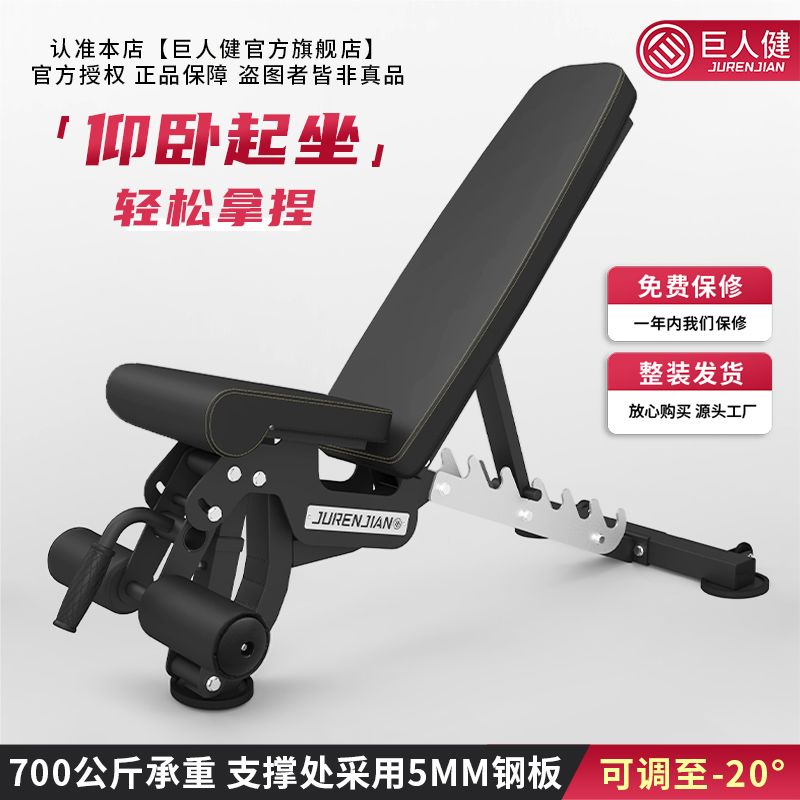 巨人健负角度健身椅哑铃凳商用可调节凳多功能男士商用卧推凳重型