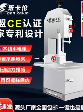 不锈钢距骨机商用小型电动切骨肉