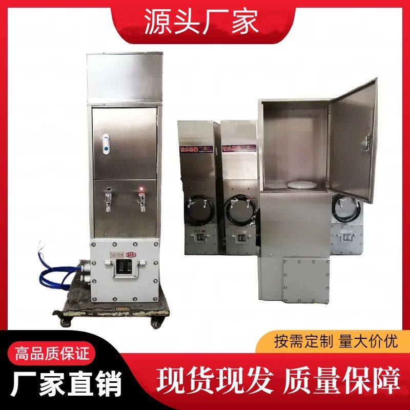 矿用防爆饮水机YBHZD-1.5/127井下本安型饮水机热饭机隔爆型专用