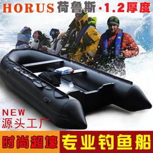 荷鲁斯冲锋舟加厚橡皮艇