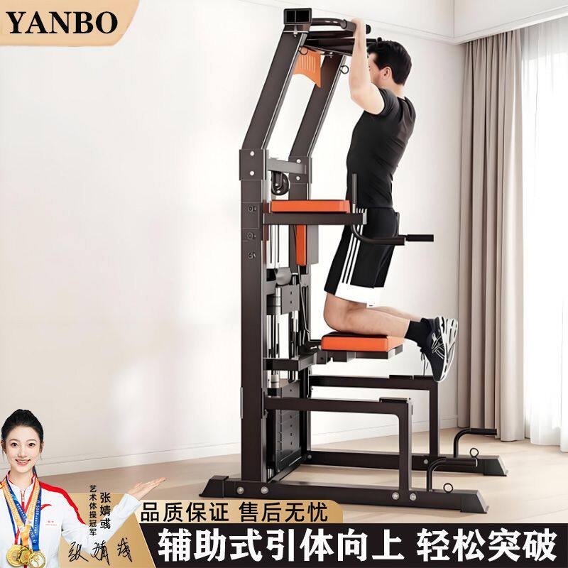 研博辅助式引体向上器械家庭健身器材多功能室内家用单双杠训练机