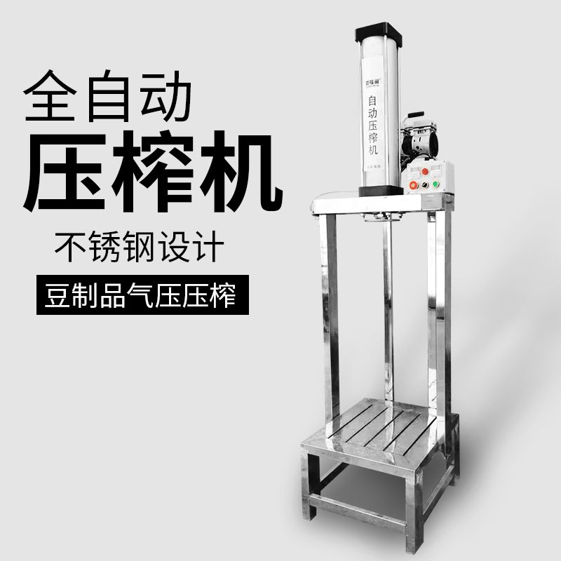 豆腐压榨机成型机不锈钢全自动千张机豆干机豆制品气动压皮设备厂
