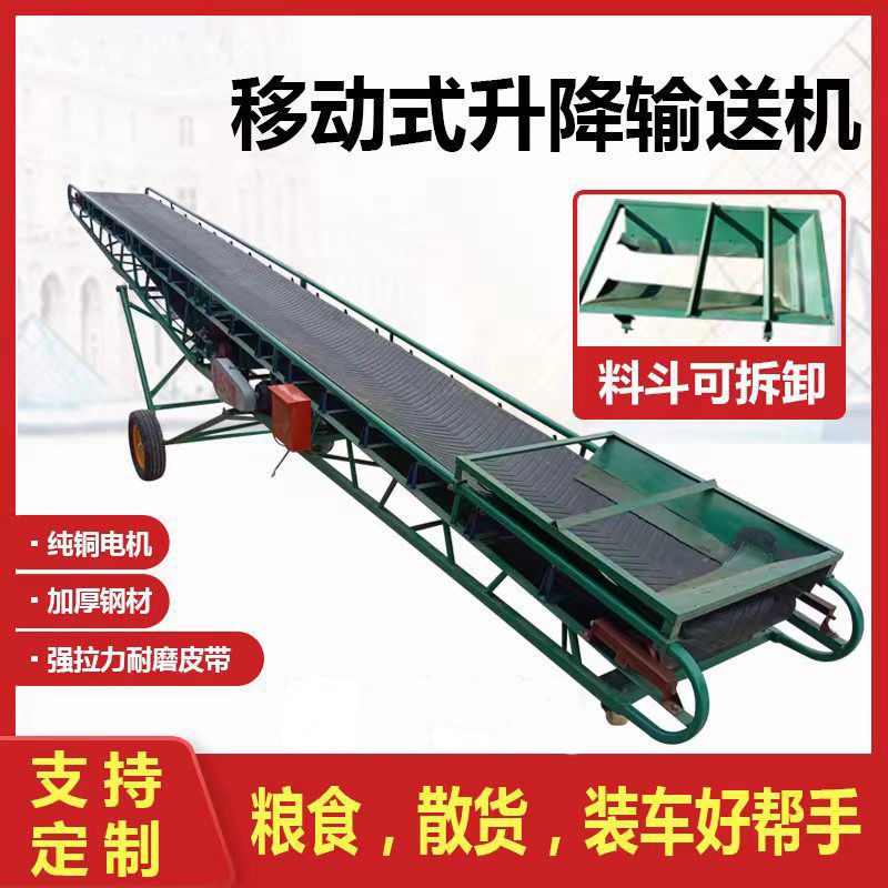 重型皮带机输送机可移动