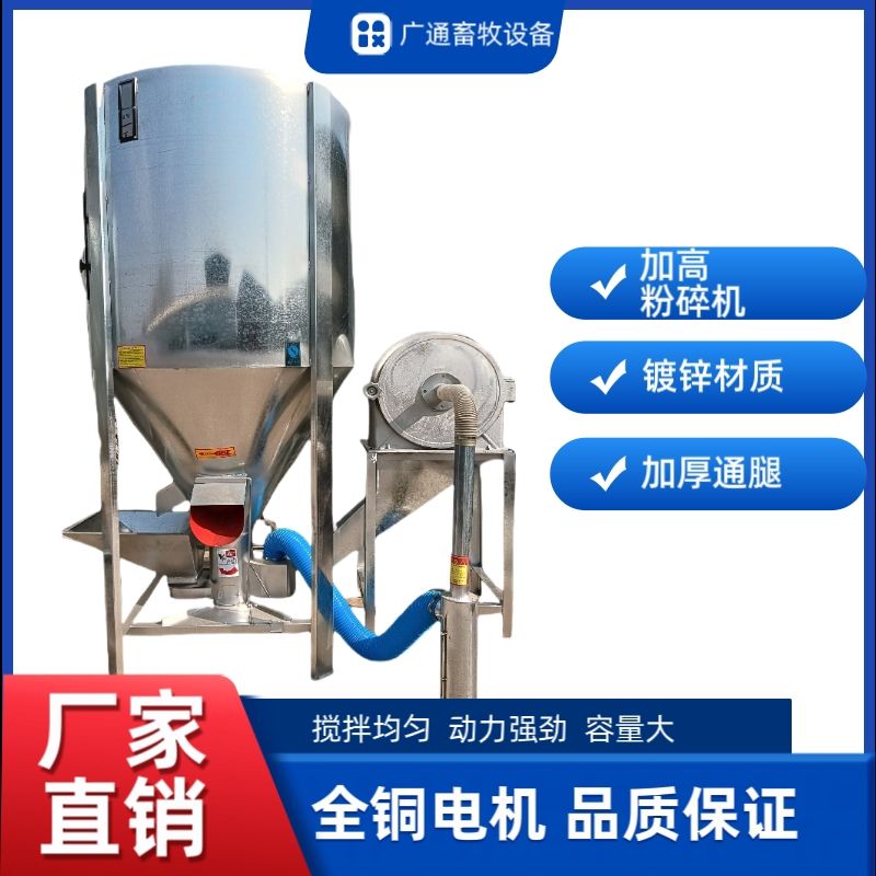 饲料家用无尘粉碎搅拌一体机养殖场粉碎机立式自吸玉米猪用粉料机