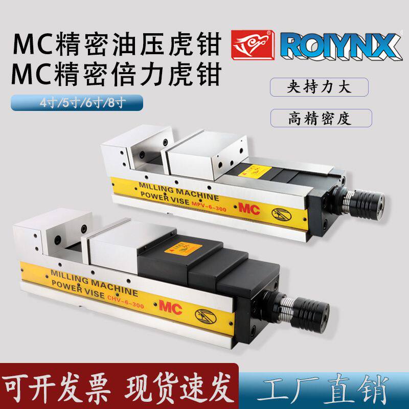 鹰牌重型油压虎钳CNC液压