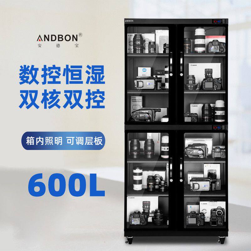 安德宝电子防潮箱柜600/850L数控