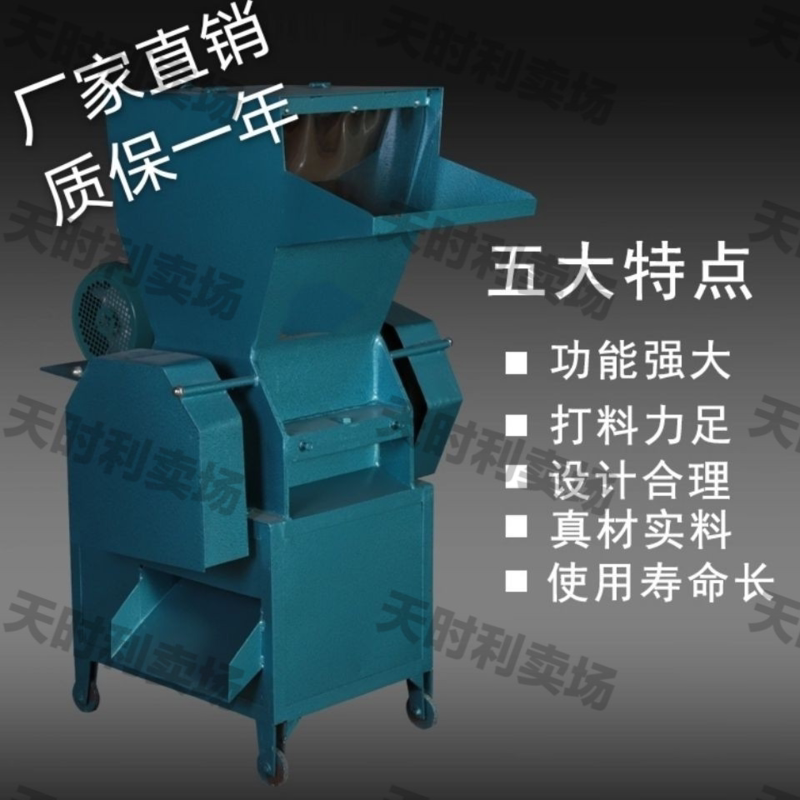 塑料薄膜粉碎机破碎机家用220V两相药材小型工业粉料打料机大型厂