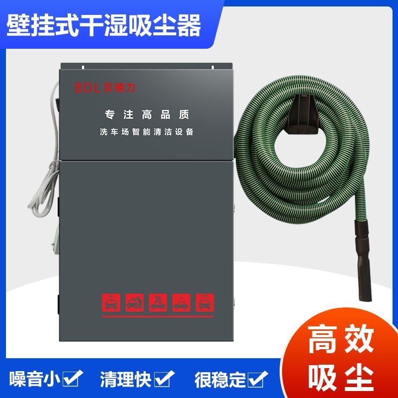 洗车店壁挂式吸尘器除尘低噪音吸尘机干湿两用洗车设备厂家