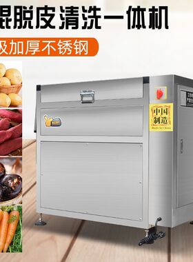 商用全自动毛辊式土豆去皮机莲藕红薯胡萝卜脱皮机猪蹄生蚝清洗机
