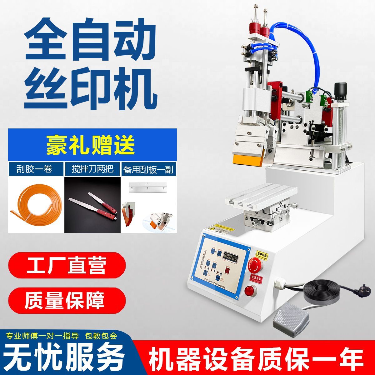 丝印机电脑版半自动全迷你台式小型桌平面印刷机网高精密斜臂厂家