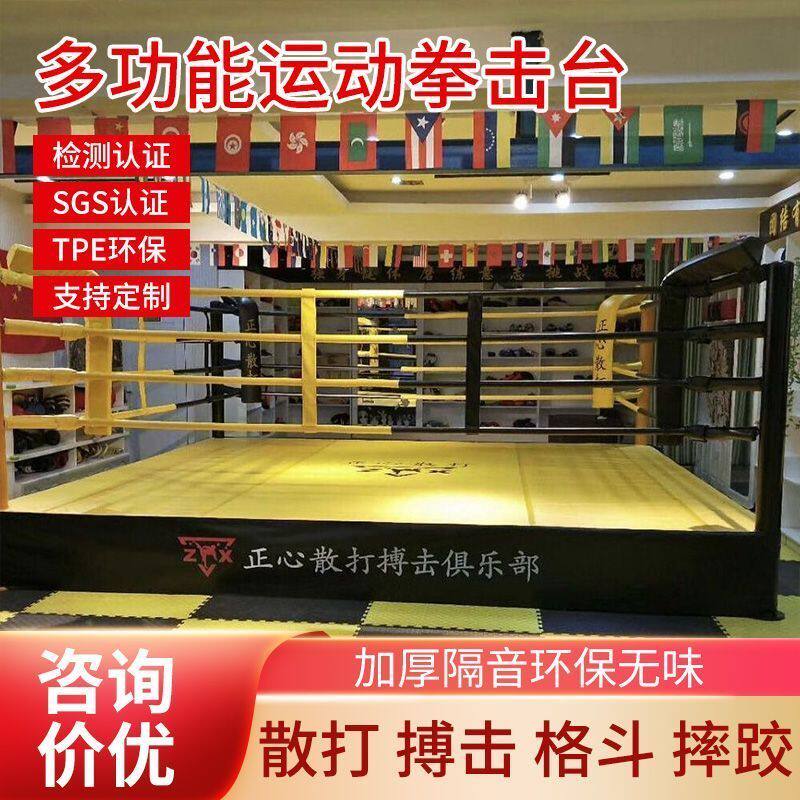拳击台擂台八角笼格斗笼落地台式