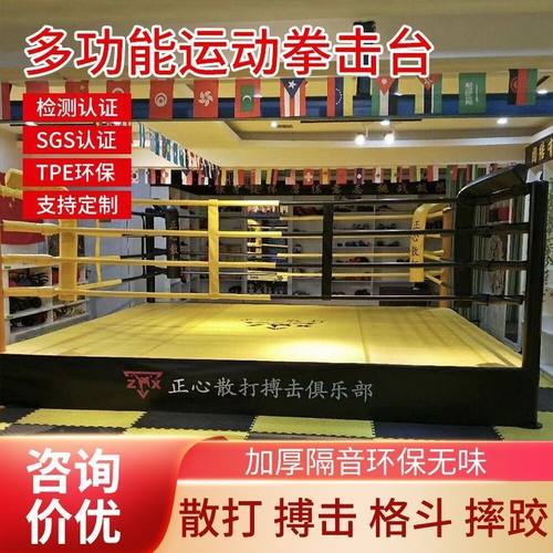拳击台擂台八角笼格斗笼落地台式