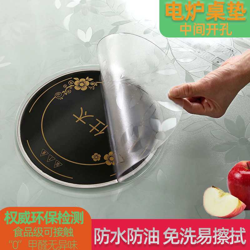 透明桌垫中间开孔电炉罩套防水防油电暖炉烤火桌套茶几桌布塑料垫