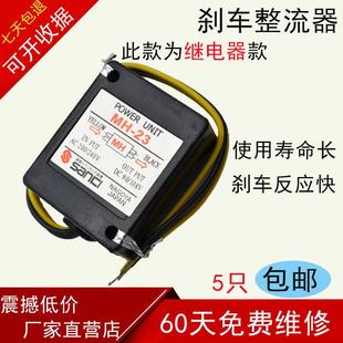 23c镇流器整流子0.8 25电机16T马达刹车整流器MH 1.2电磁 20tc