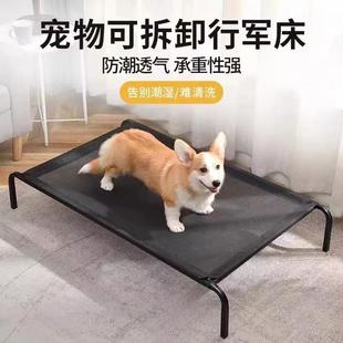 通用行军床睡觉夏天可拆洗防潮宠物用品猫窝狗窝 中大型犬狗床四季