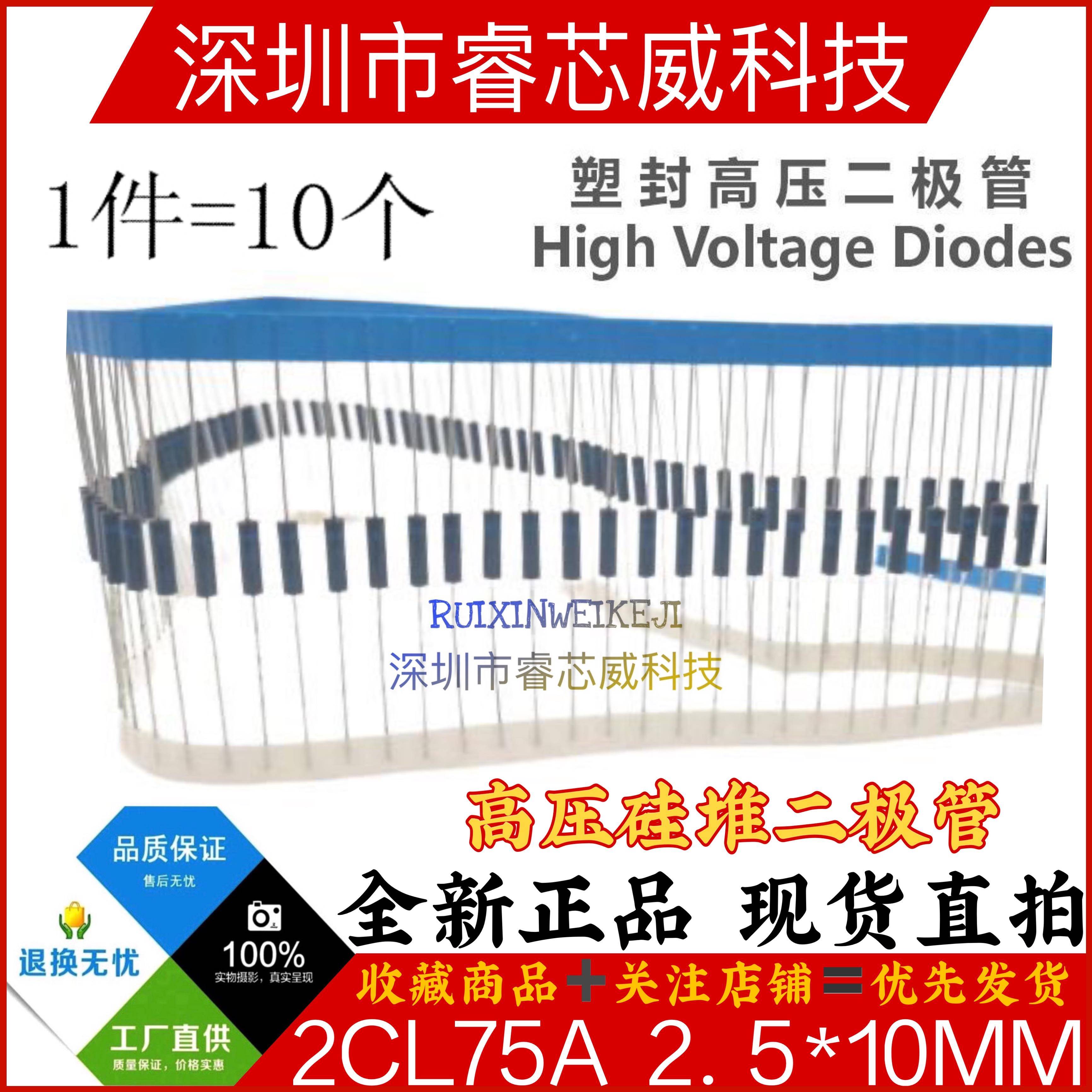 2CL77 76 75 74 73 72 70 69 71A高压4KV 8 12 20整流二极管 10只