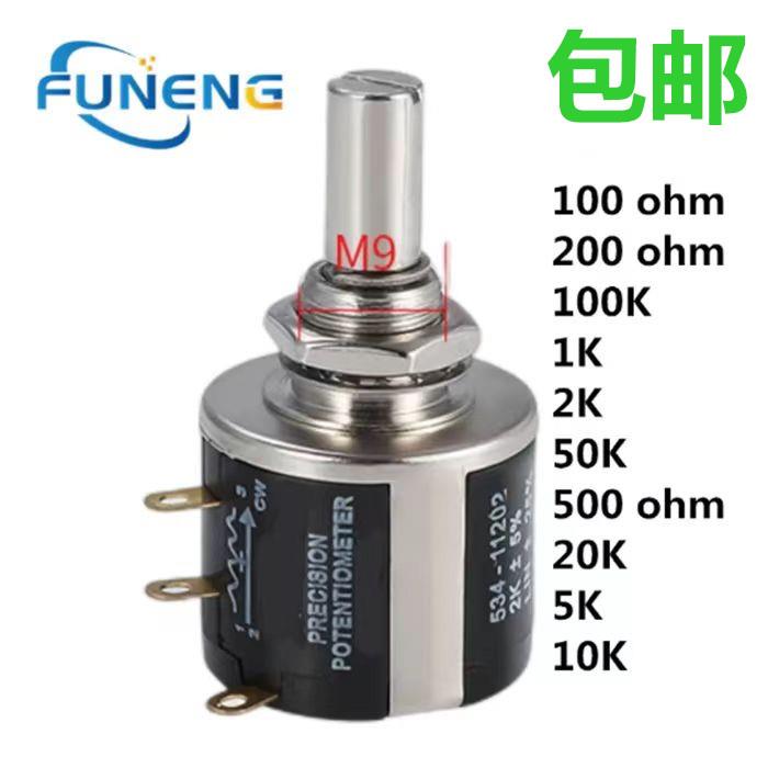 包邮 精密多圈线绕电位器 534 2W 1K/2K/5K/10K/20K/50K/100K