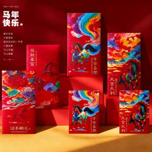 马年红包通用烫金生肖创意国风马到成功利是新春磨砂压岁红包高级