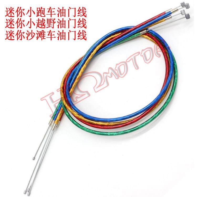 摩托车配件 迷你小跑车 小越野Q跑49CC发动机油门线拉线油门拉线