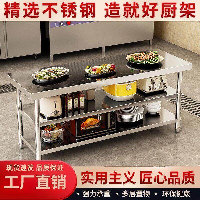 0.8特制双层加厚不锈钢工作台家用打荷台食堂后厨操作台面桌子