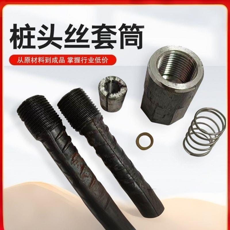 精轧螺纹钢 20 22 25 28 32 36 40 精扎螺杆螺母 PSB830 锚杆16