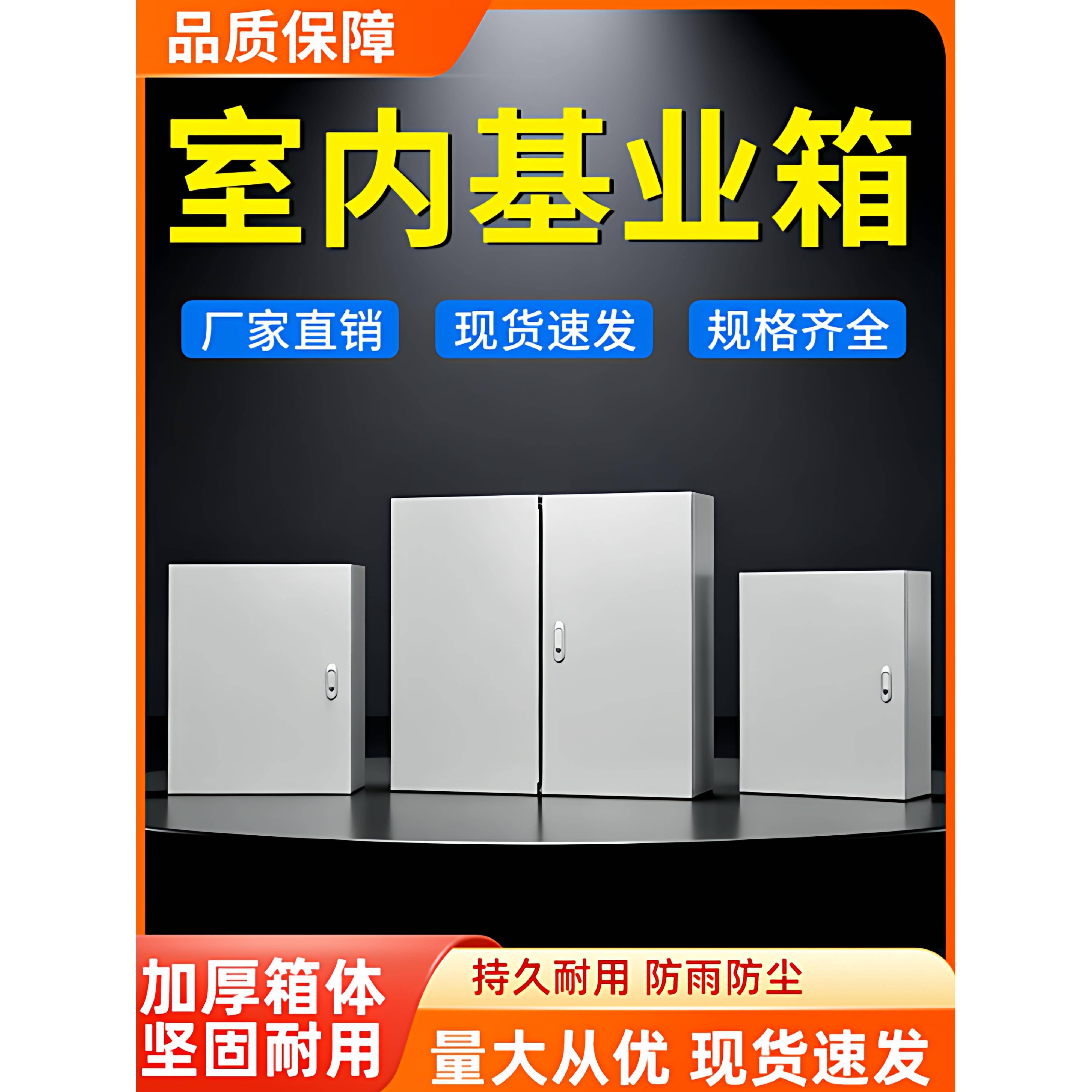 配电箱空箱基业箱强电家用明装小配电柜开关电控箱监控设备箱控制