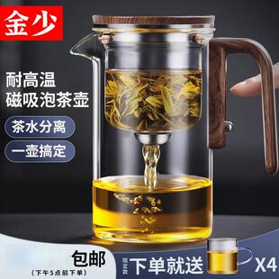 2024新款 磁吸飘逸杯泡茶壶全玻璃家用一键茶水分离泡茶壶茶具套装