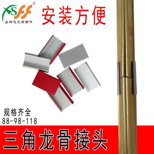 不锈钢集成吊顶88三角龙骨接头连接片副龙骨接头50副接水平件厂家