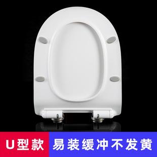 超薄U型坐便器盖板家用通用缓冲平板厕所板马桶圈 脲醛加厚马桶盖