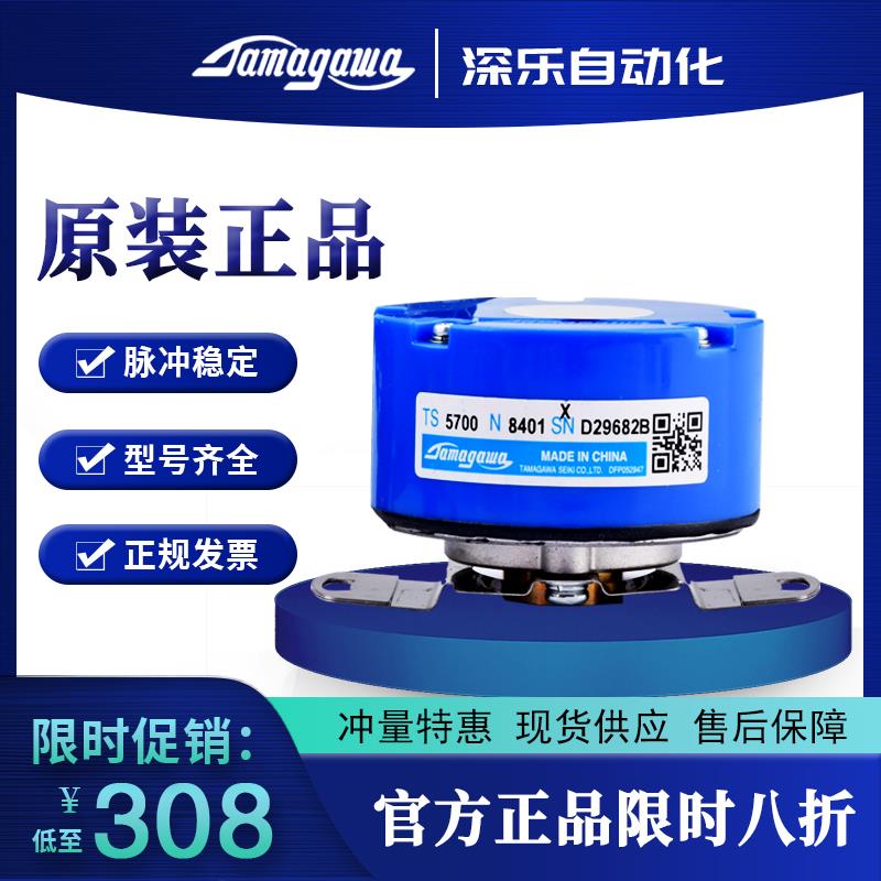 多摩川TS5700N8401 N8405 N8421 8501 8504 8505 8506 8536编码器
