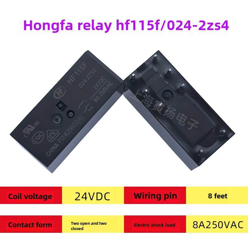 宏发HF115F继电器JQX-115F 005 012 024-2ZS4 1ZS1 1ZS3AF 1HS3