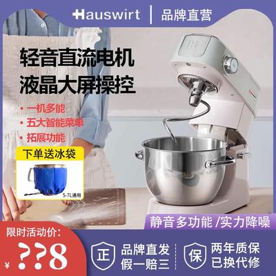 海氏M5静音厨师机家用打蛋器和面机揉面机商用一体多功能鲜奶机