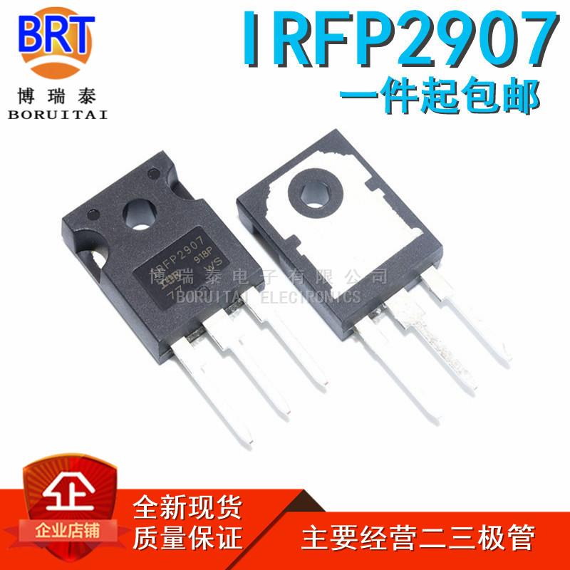 全新 IRFP2907PBF IRFP2907 逆变器大电流功率场效应管 工厂直销