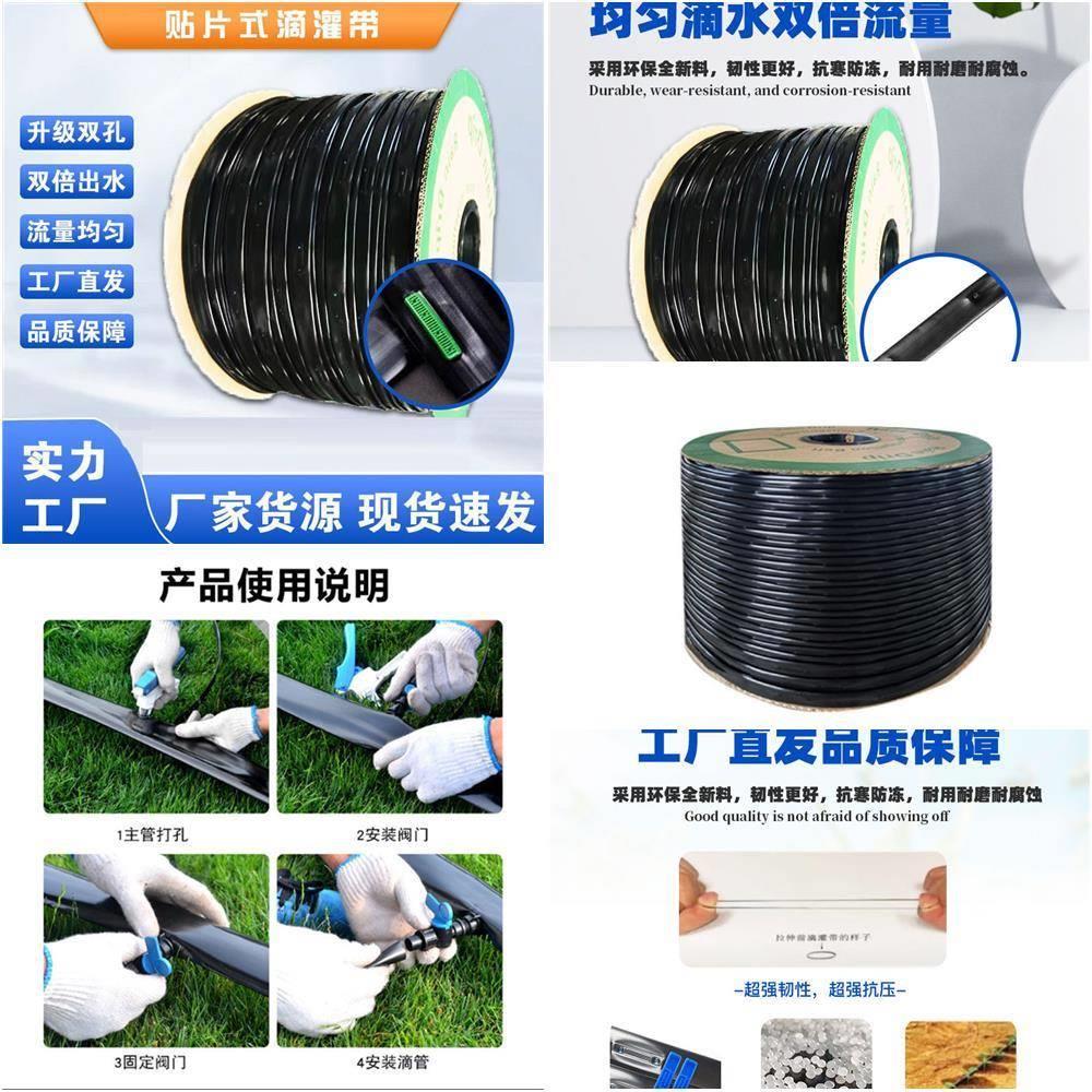 滴灌带滴管农用滴灌管棚蔬茄菜16ULA贴片式用水农带番辣椒大滴水