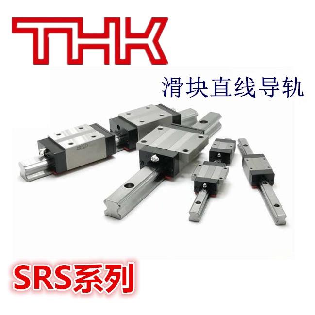 THK导轨滑块SRS5M/SRS7M/SRS9XM/SRS12M/SRS15M/RSR15/RSR20/
