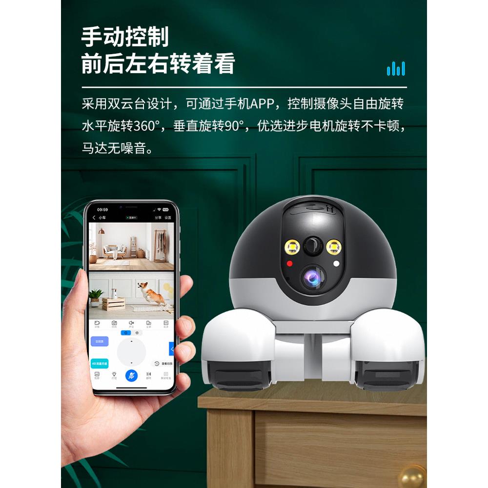 可移动智能机器人家用wifi看护app客厅卧室360度无死角监控摄像头