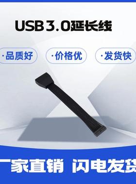 USB3.0延长线解决主板被显卡所挡线19pin软排线15cm黑色扁平排线