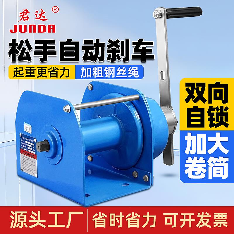 重型手摇绞盘双向自锁手动卷扬牵引葫芦小型家用绞车起重升降吊机